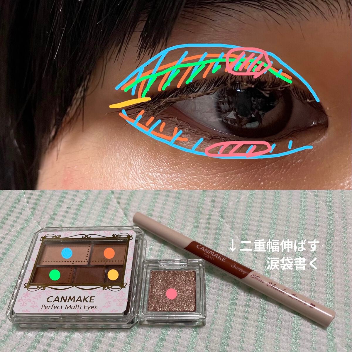 パーフェクトマルチアイズ/キャンメイク/アイシャドウパレットを使ったクチコミ(2枚目)