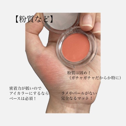 ももみるく🍑🥛 on LIPS 「【ガチャガチャあったら探してみて🔍】アイカラーにもフェイスカラ..」(5枚目)