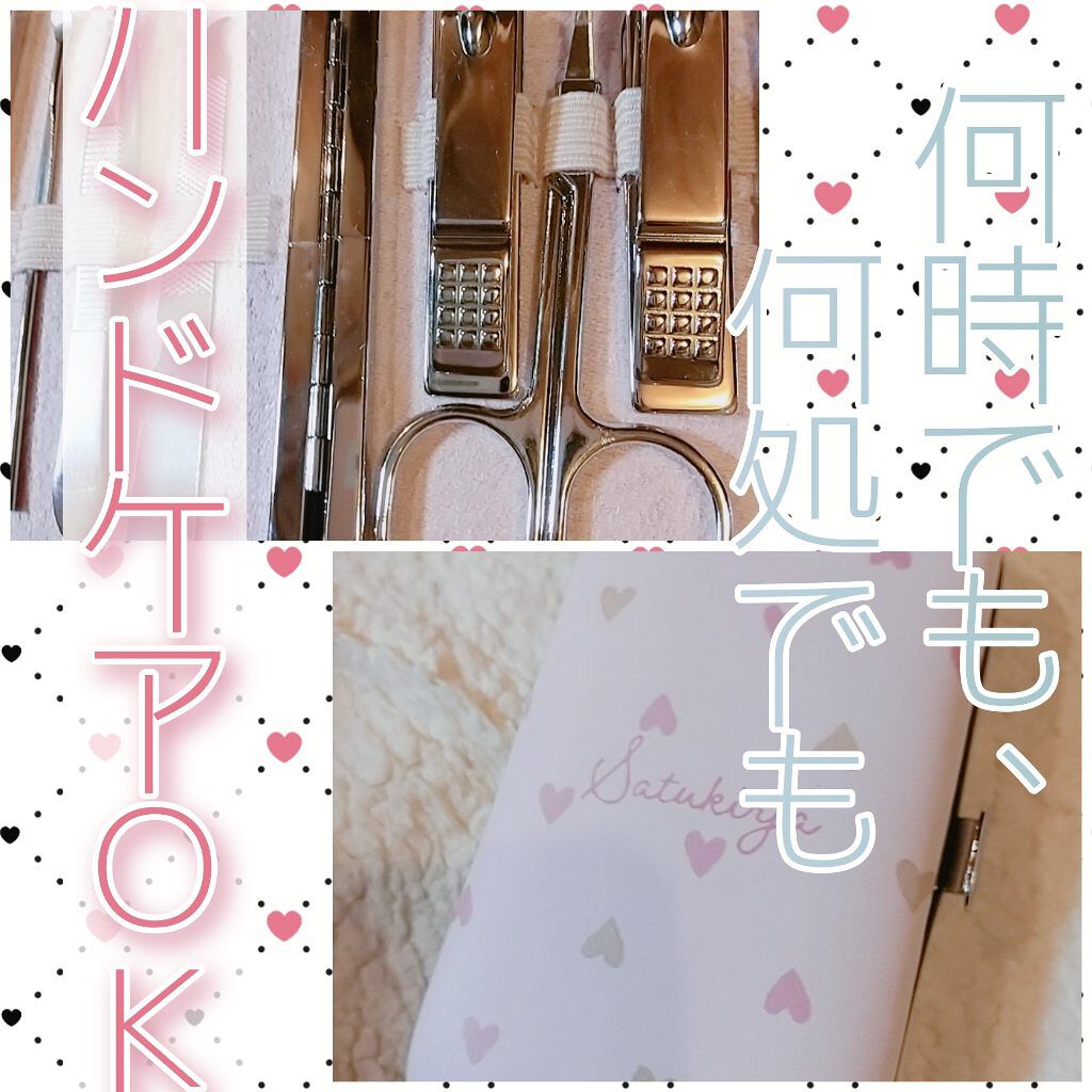 ネイルケアセット（携帯用）/DAISO/ネイル用品を使ったクチコミ（1枚目）