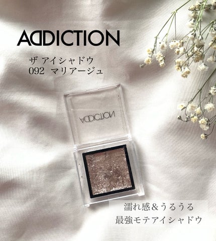 アディクション ザ アイシャドウ スパークル/ADDICTION/単色アイシャドウを使ったクチコミ(1枚目)
