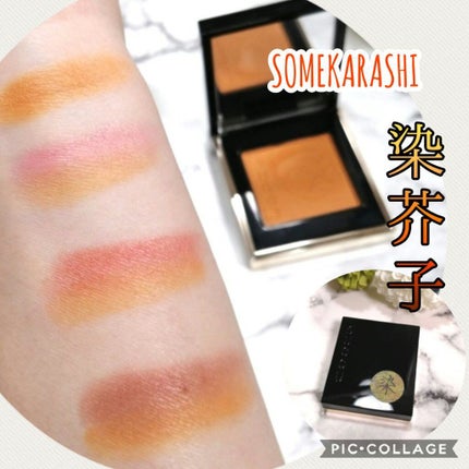 トーン タッチ アイズ/SUQQU/単色アイシャドウを使ったクチコミ(1枚目)