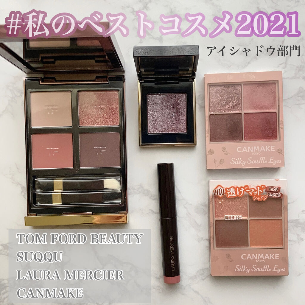 トーン タッチ アイズ/SUQQU/単色アイシャドウを使ったクチコミ（1枚目）