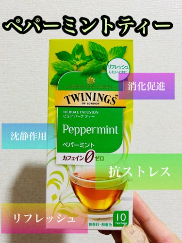 TWININGS OF LONDON ピュアハーブティー　ペパーミント　10包入　イオンで税込328円でした。

無印のペパーミントハーブティーが店舗から無くなっていたので急遽こちらを購入してみました。