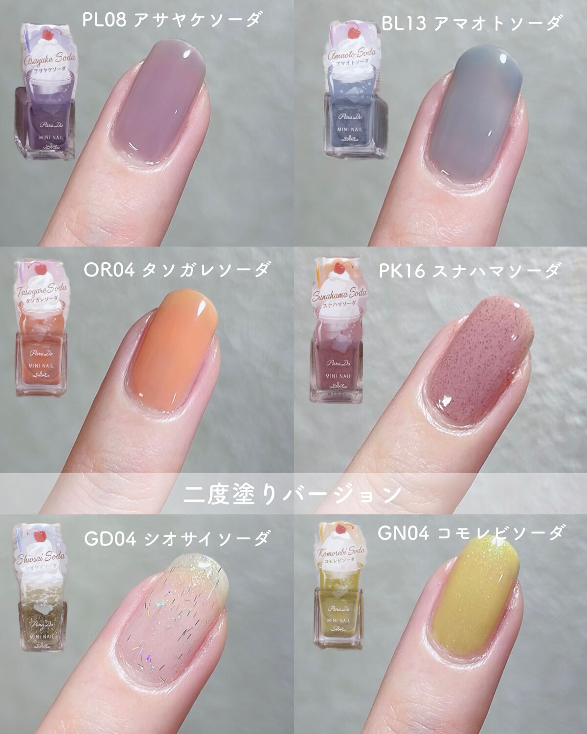 ミニネイル/パラドゥ/マニキュアを使ったクチコミ(3枚目)