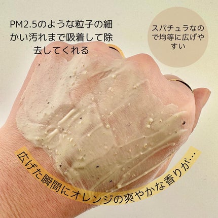 グロービタ フェイシャルスクラブ オレンジ&ネロリ/AROMATICA/スクラブ・ゴマージュを使ったクチコミ(3枚目)