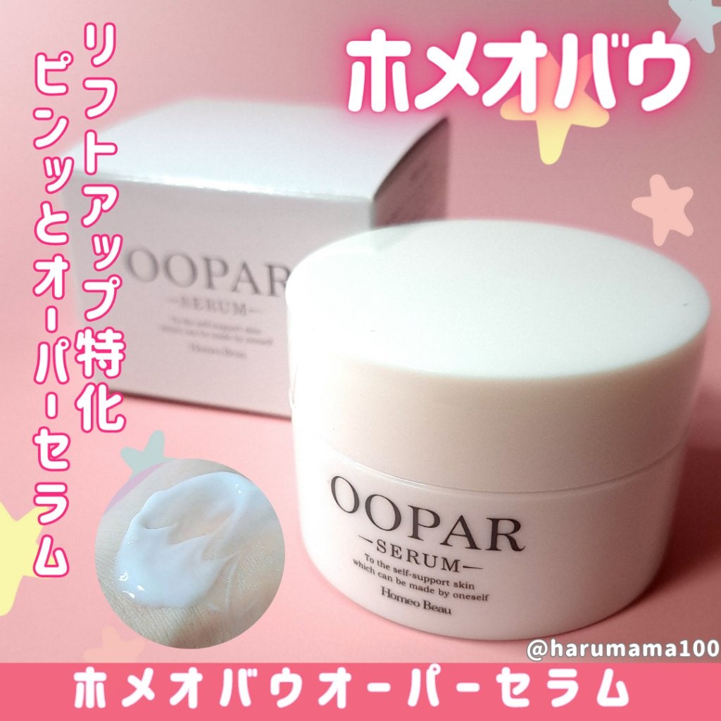 オーパーセラム/Homeo Beau/フェイスクリームを使ったクチコミ(1枚目)