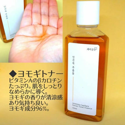 スキンケアトナー/CHAEB GONGGAN/化粧水を使ったクチコミ(3枚目)