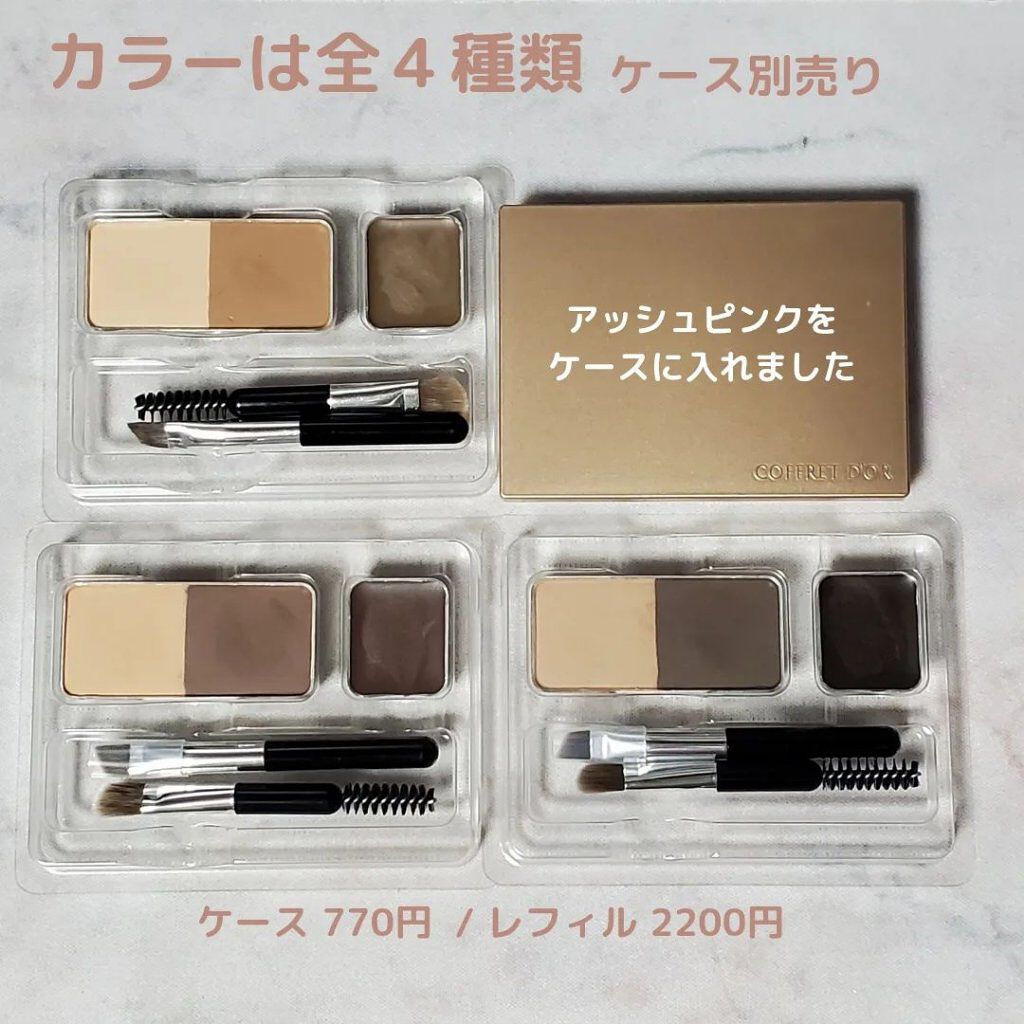 アイブロウキーパー/コフレドール/パウダーアイブロウを使ったクチコミ（2枚目）