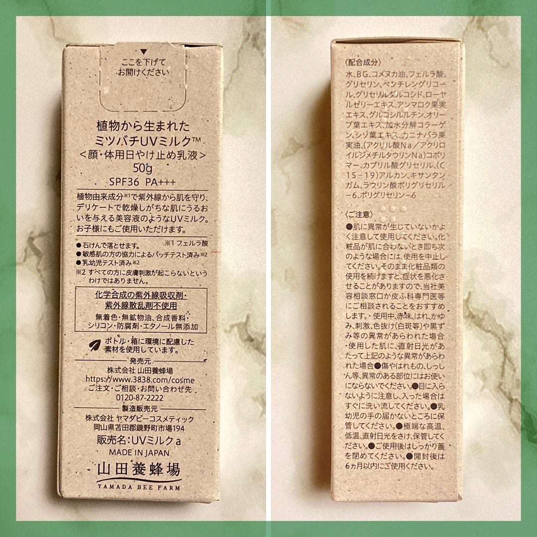植物から生まれたミツバチUVミルク/アピセラピーコスメティクス/日焼け止めミルクを使ったクチコミ(5枚目)