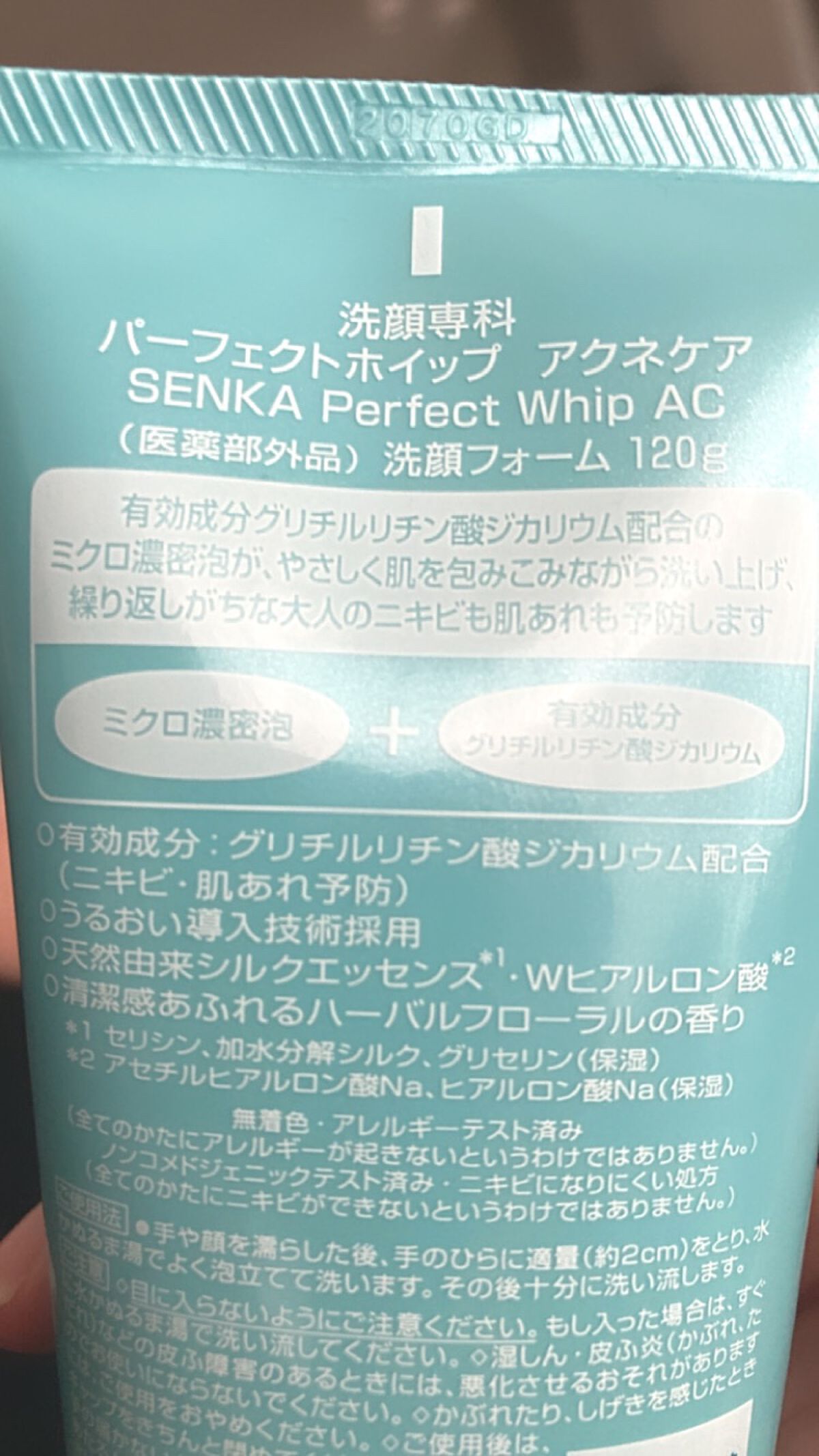 パーフェクトホイップ アクネケア/SENKA（専科）/洗顔フォームを使ったクチコミ（2枚目）