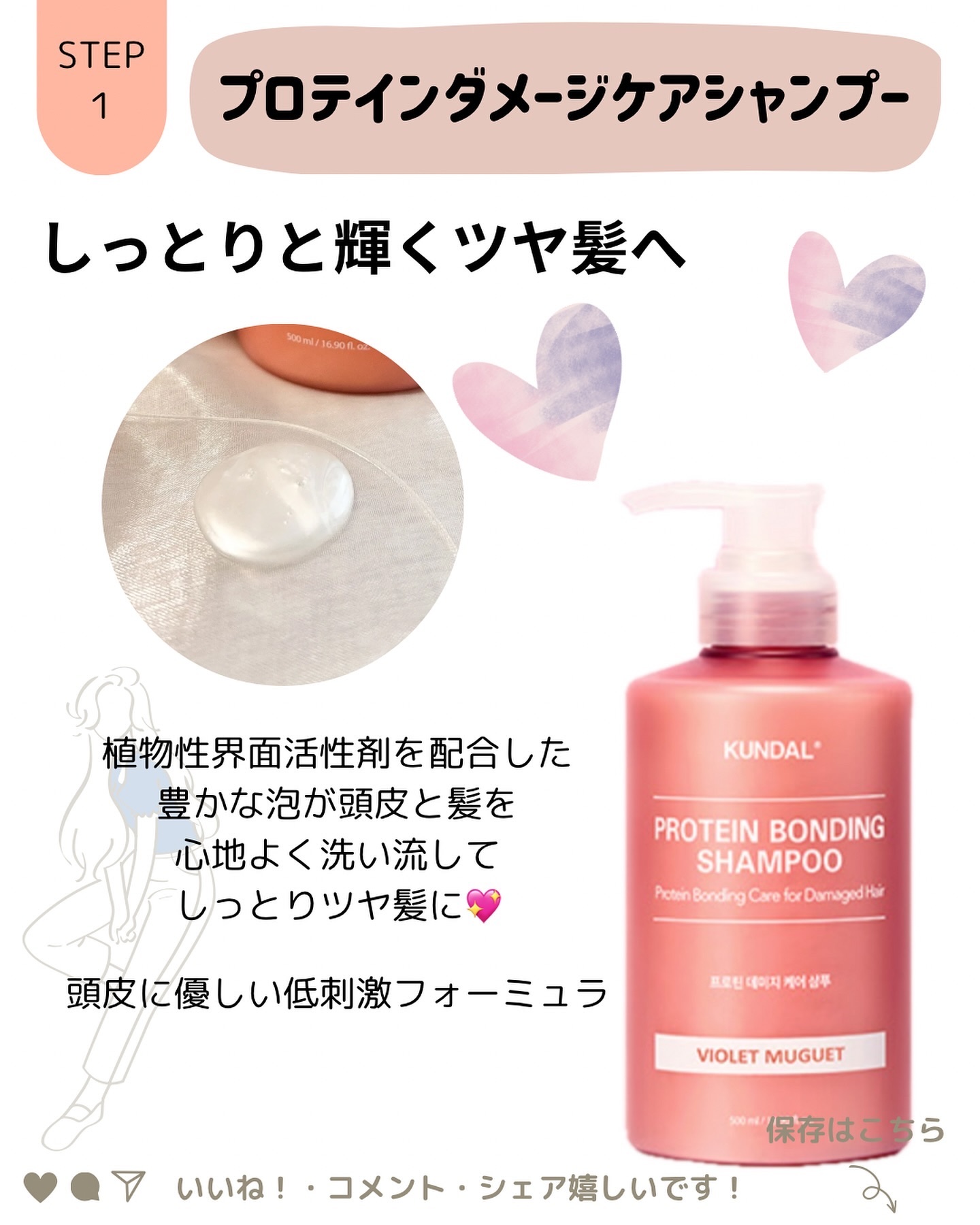 クンダル ダメージケア シャンプー/トリートメント/KUNDAL/市販シャンプーを使ったクチコミ（2枚目）