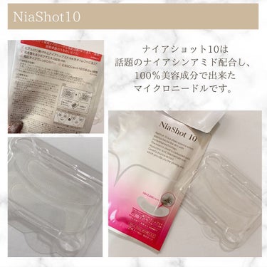  ナイアショット10/NiaShot10/シートマスク・パックを使ったクチコミ（2枚目）