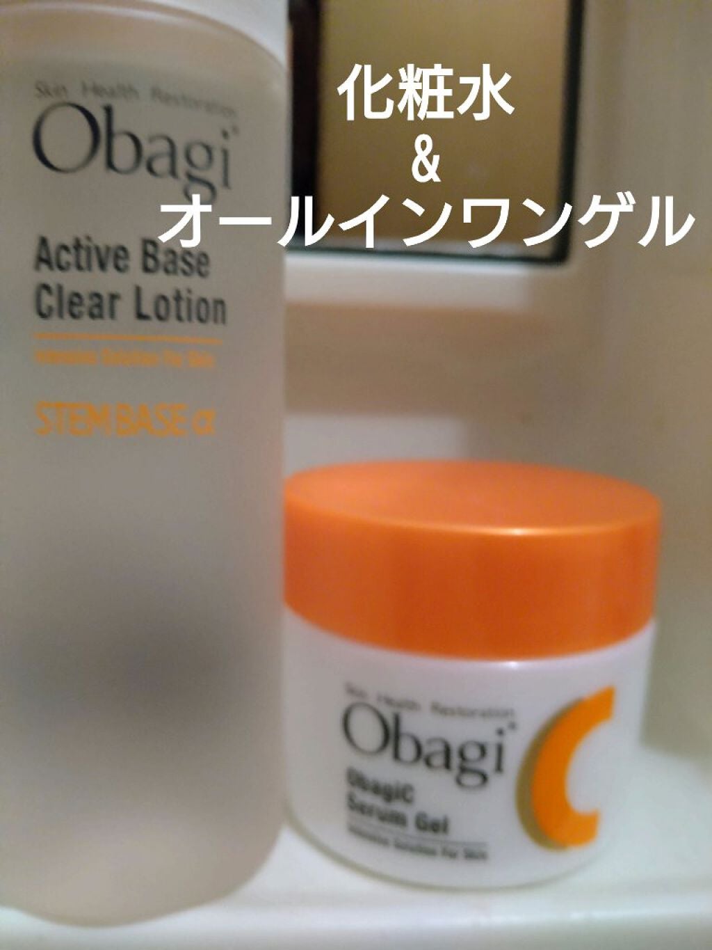 スキンケア/基礎化粧品3個　Obagi オバジアクティブベースクリアローション　化粧水　150ml