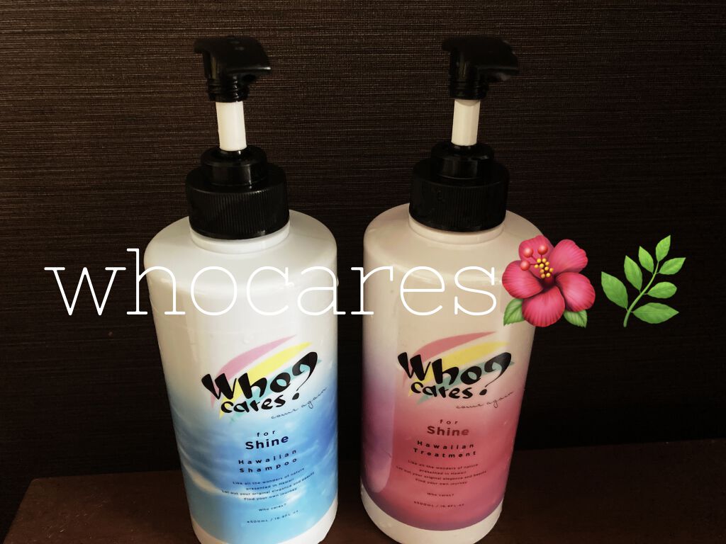 ハワイアンシャンプー＆トリートメント ＜シャイン＞/who cares?/市販シャンプーを使ったクチコミ（1枚目）