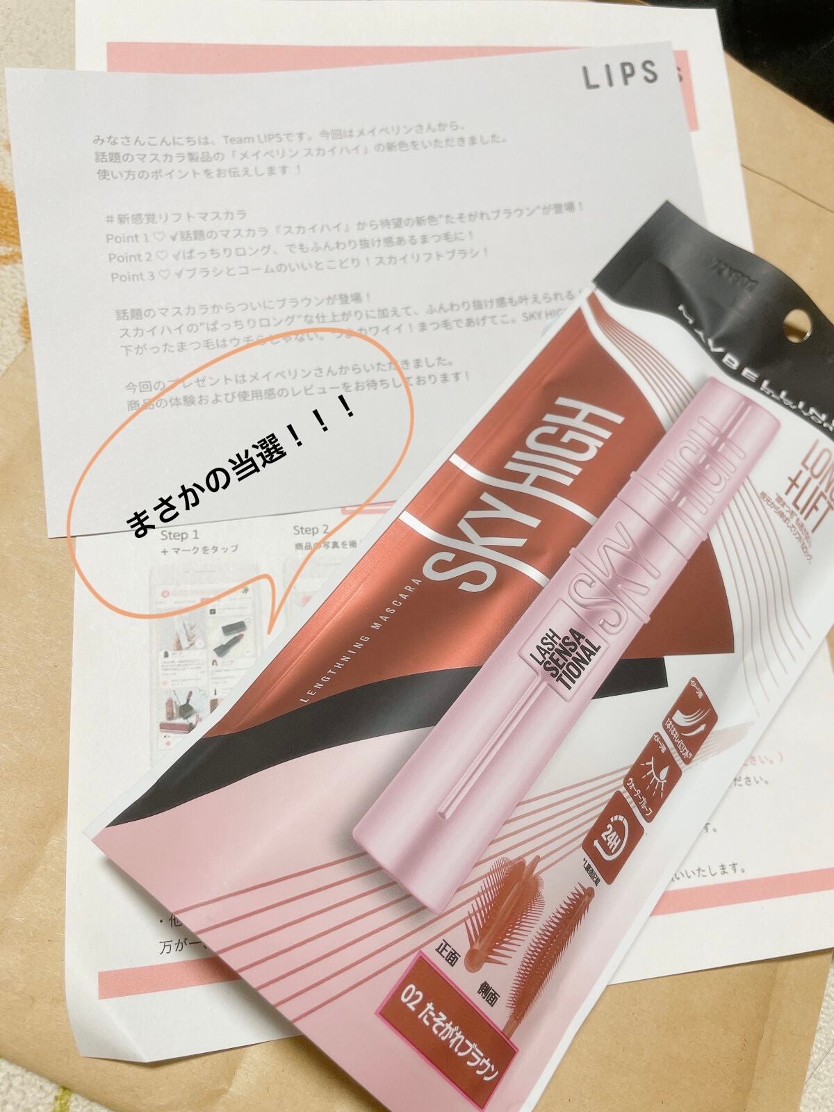 スカイハイ/MAYBELLINE NEW YORK/マスカラを使ったクチコミ(1枚目)