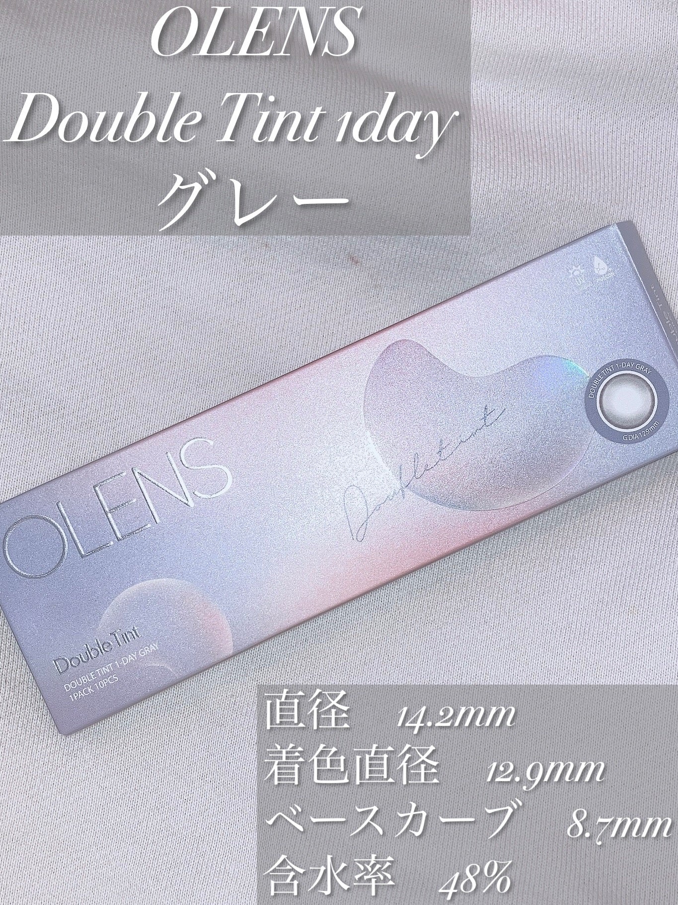 Double Tint 1day/OLENS/カラーコンタクトレンズを使ったクチコミ(2枚目)