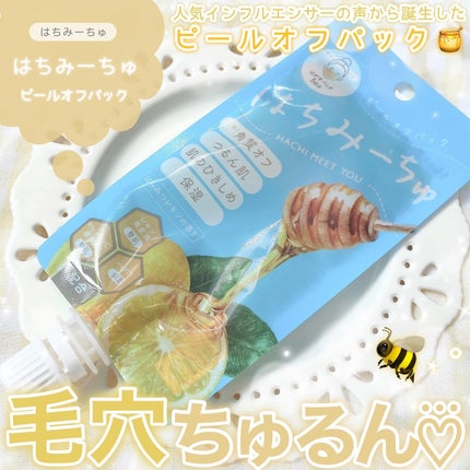 はちみーちゅ ピールオフパック/はちみーちゅ/洗い流すパック・マスクを使ったクチコミ(1枚目)
