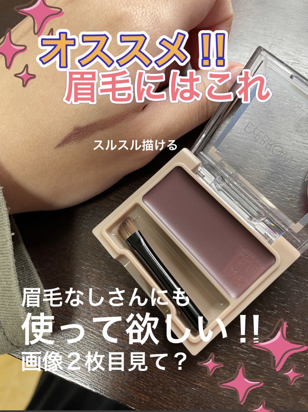 ヴィセ リシェ アイブロウパウダー/Visée/パウダーアイブロウを使ったクチコミ（1枚目）