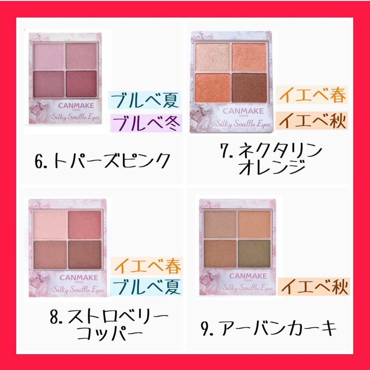 シルキースフレアイズ/キャンメイク/アイシャドウパレットを使ったクチコミ(3枚目)