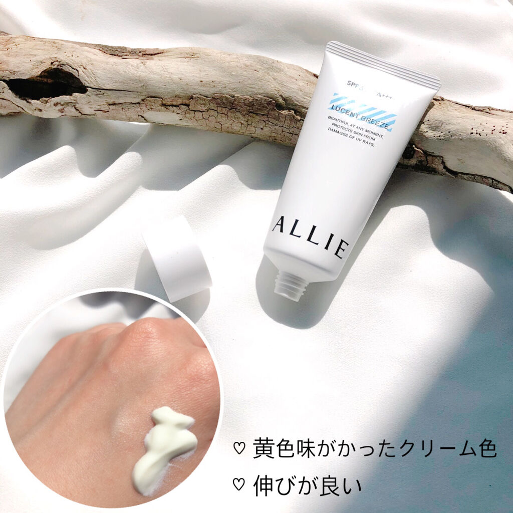 ニュアンスチェンジUV ジェル CL/アリィー/日焼け止めジェルを使ったクチコミ（2枚目）