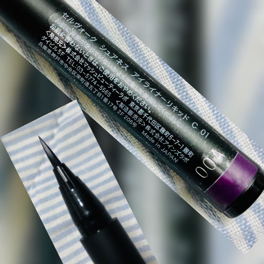 シュアネス アイライナーリキッド C 01:パープル/Celvoke/リキッドアイライナーを使ったクチコミ（2枚目）
