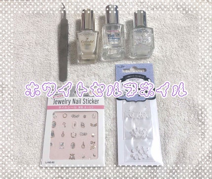 ジェルボリュームトップコート/キャンメイク/ネイルトップコートを使ったクチコミ(1枚目)