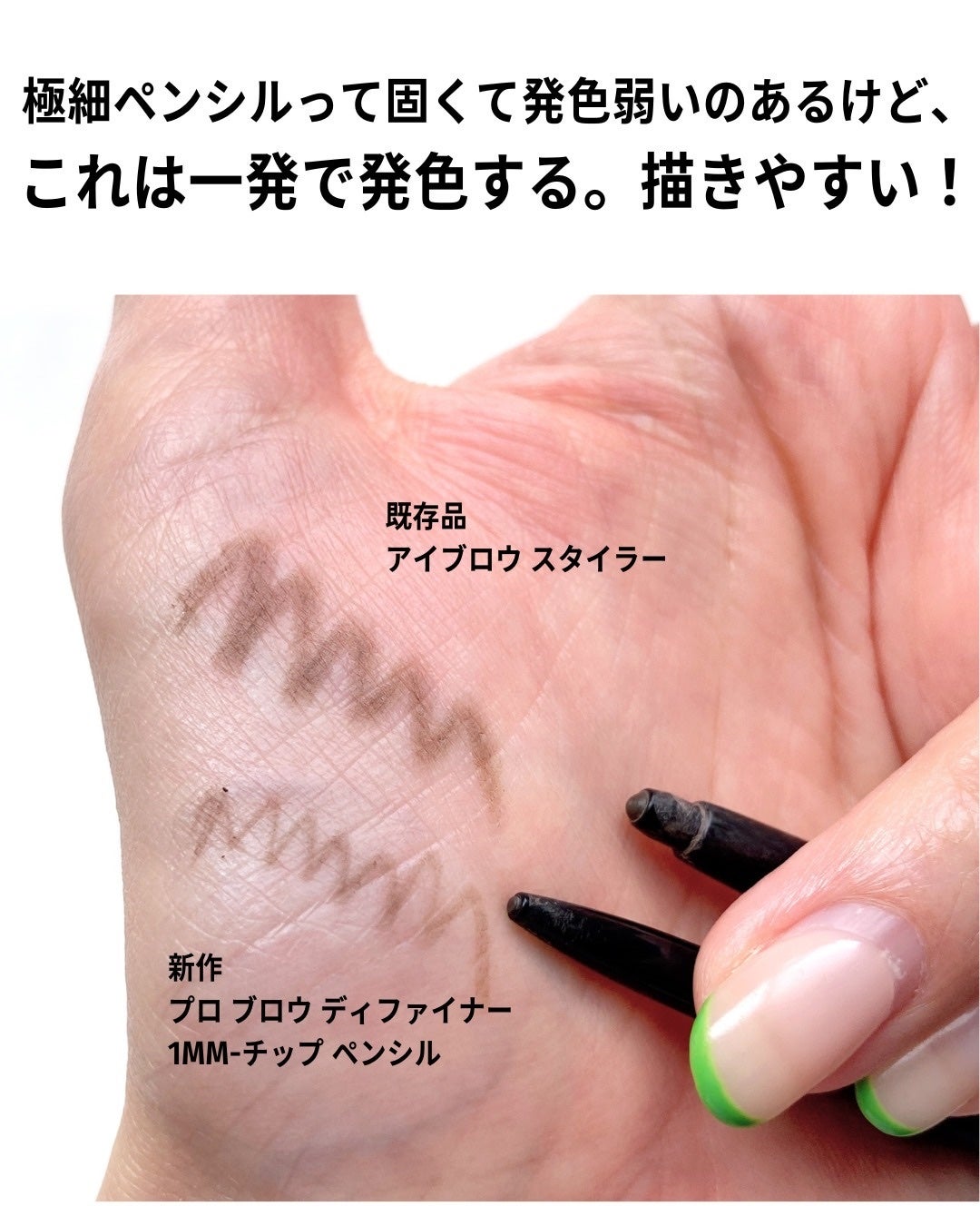 プロ ブロウ ディファイナー 1MM-チップ ペンシル/M・A・C/アイブロウペンシルを使ったクチコミ(4枚目)