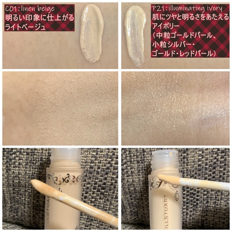 ダイヤモンドティップス コンシーラー＜カバータイプ＞ C01 linen beige/JILL STUART/リキッドコンシーラーを使ったクチコミ（2枚目）