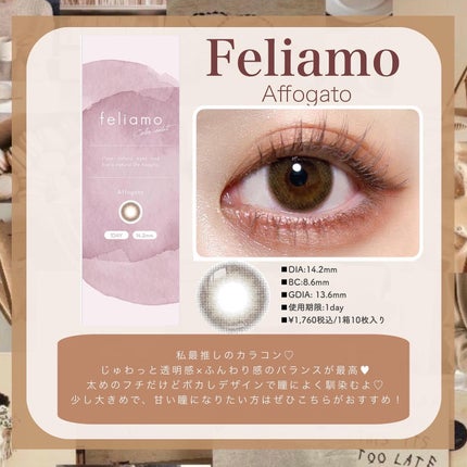feliamo 1day/feliamo/ワンデー(1DAY)カラコンを使ったクチコミ(4枚目)