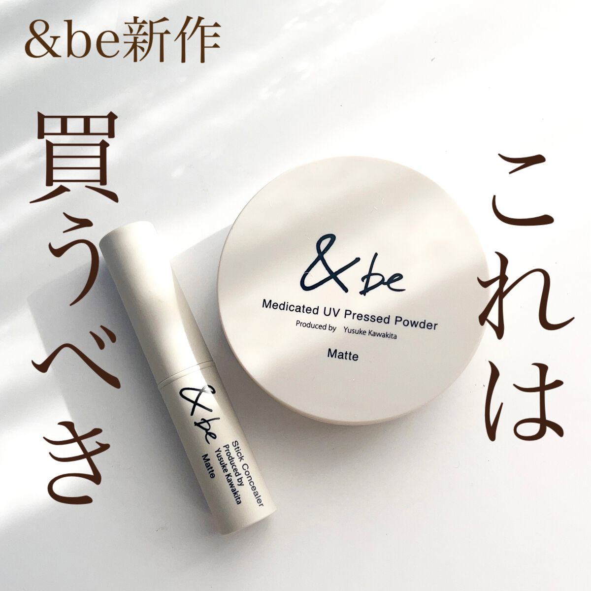 スティックコンシーラー/＆be/スティックコンシーラーを使ったクチコミ（1枚目）