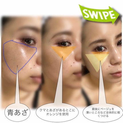 24  ミネラルUVコンシーラー/24h cosme/パレットコンシーラーを使ったクチコミ(3枚目)