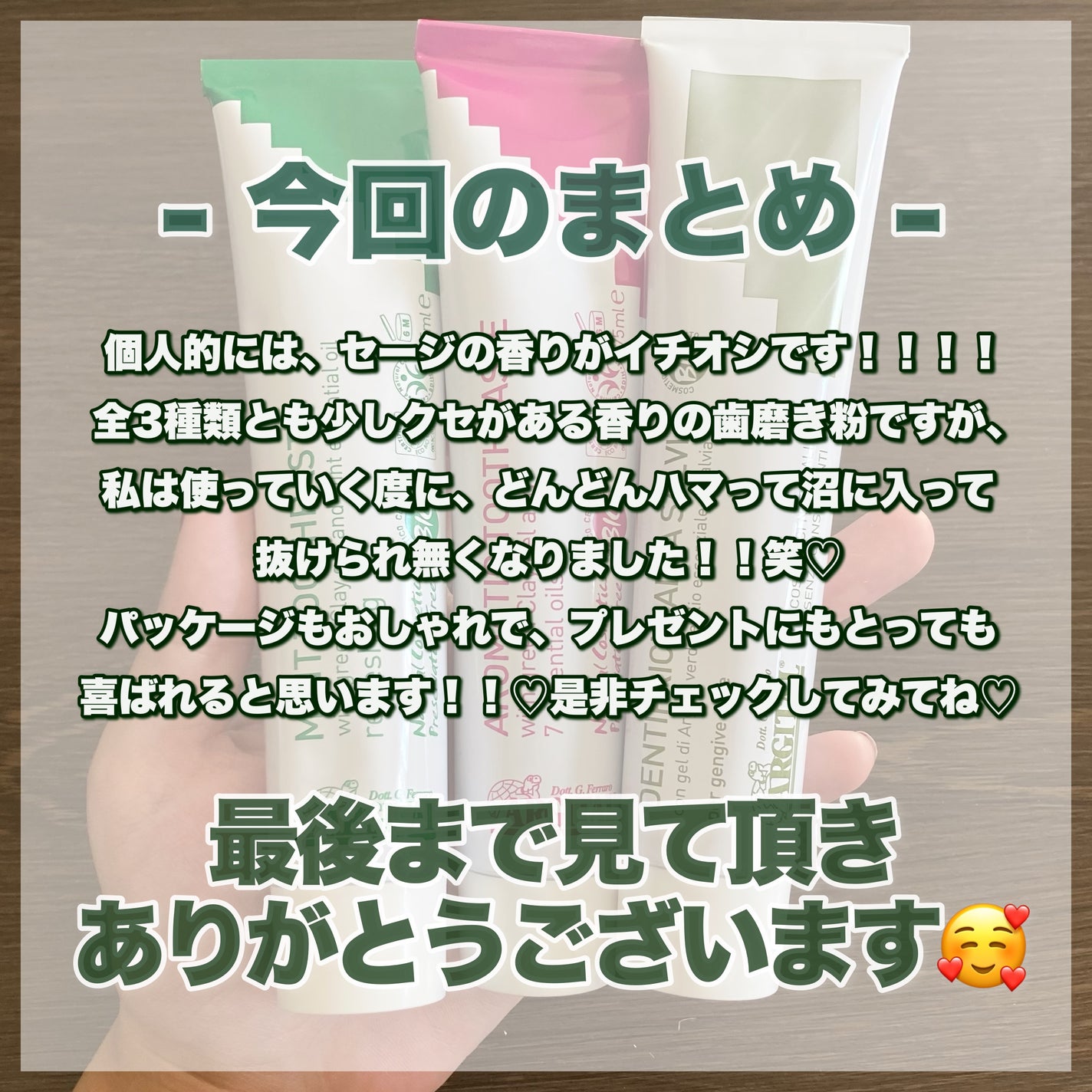 グリーンクレイ歯みがき(セージ)/ARGITAL/歯磨き粉を使ったクチコミ(5枚目)
