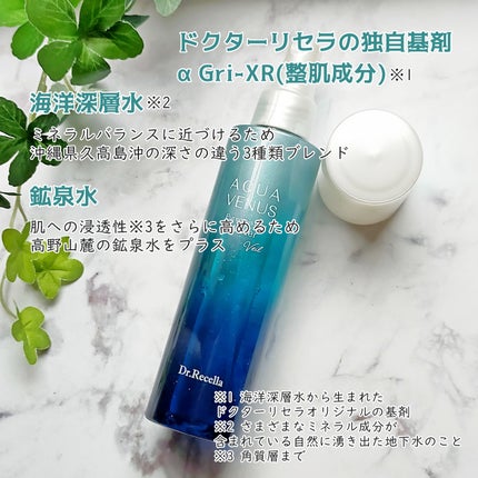 ピュアモイスチャーウォーターヴェール/アクアヴィーナス/化粧水を使ったクチコミ(2枚目)