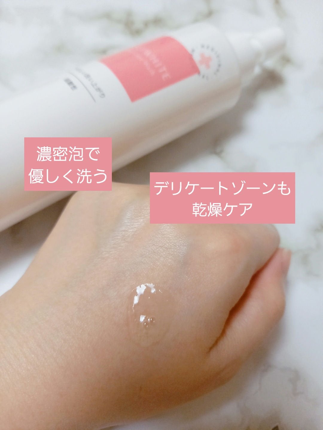 薬用マイルドケアウォッシュ/DELIWHITE/デリケートゾーンケアを使ったクチコミ(1枚目)