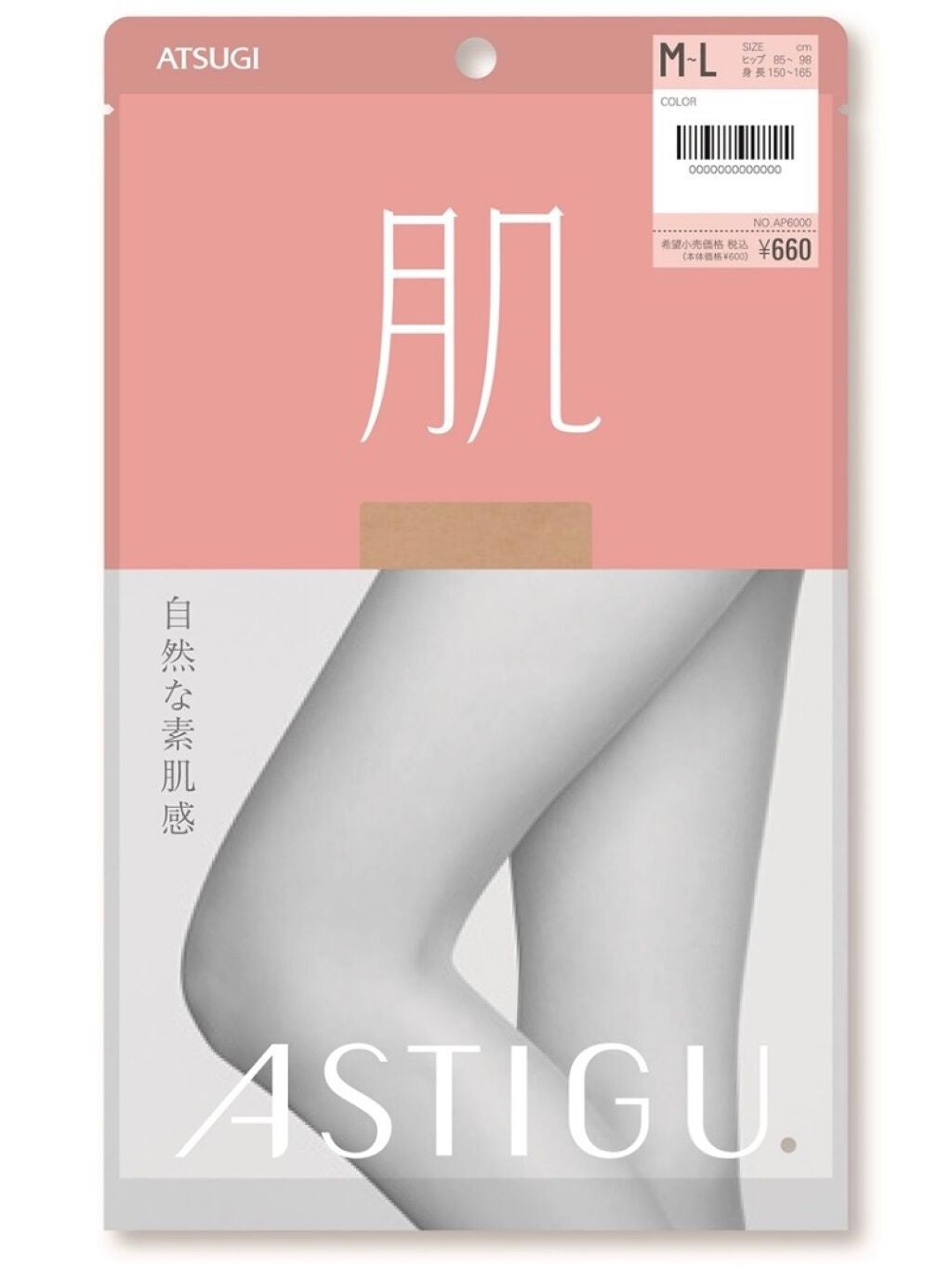 アスティーグ 肌 ATSUGI