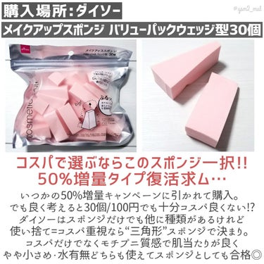 ワンプッシュ化粧品ボトル/DAISO/その他スキンケアグッズを使ったクチコミ（2枚目）