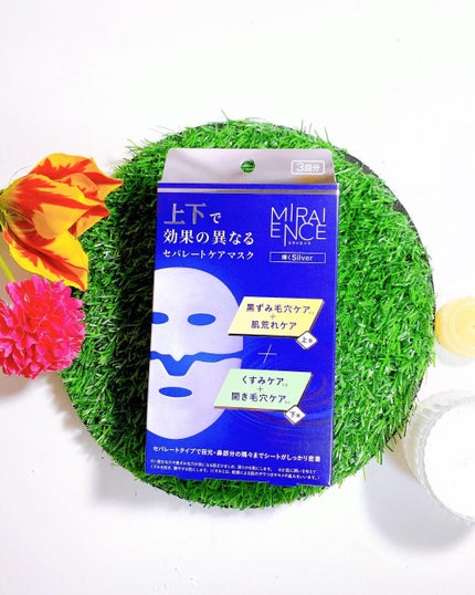 セパレートケアマスク (輝くシルバー)/ミライエンス/シートマスク・パックを使ったクチコミ(7枚目)