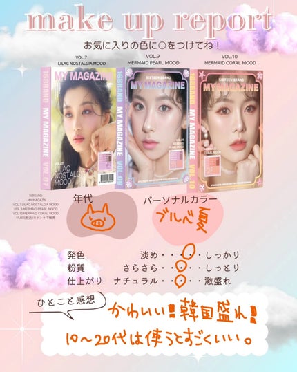 16 MY MAGAZINE/16BRAND/アイシャドウパレットを使ったクチコミ(8枚目)