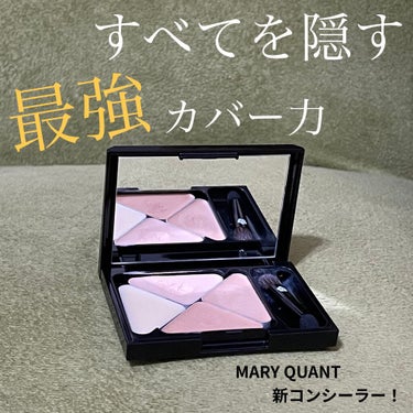 MARY QUANT新コンシーラー！！
もう最強のカバー力と3色の色味展開で全てが隠れる！！

以前にもMARY QUANTの筆タイプのコンシーラーを紹介したんですが
それよりももっと良さを感じます😆😆