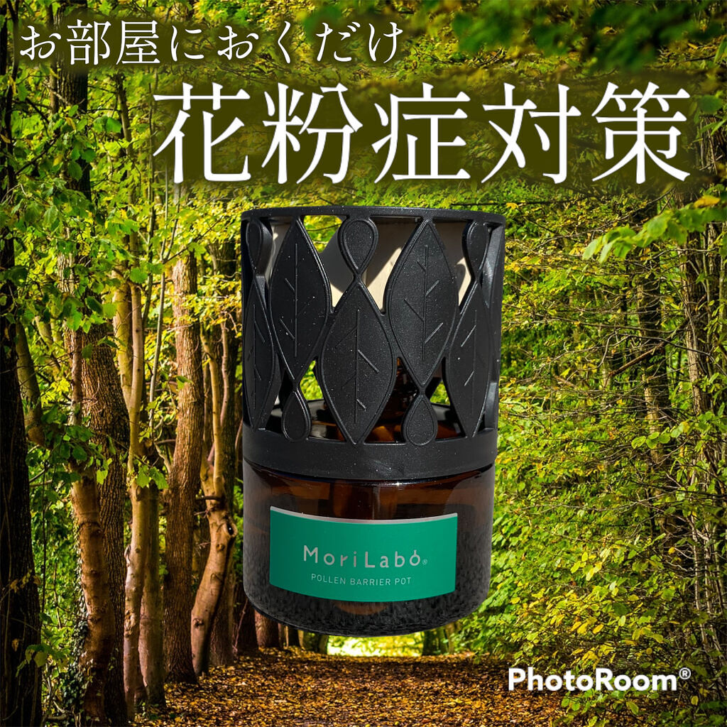 MoriLabo ナイトケア 花粉バリアポット/エステー/その他を使ったクチコミ（1枚目）