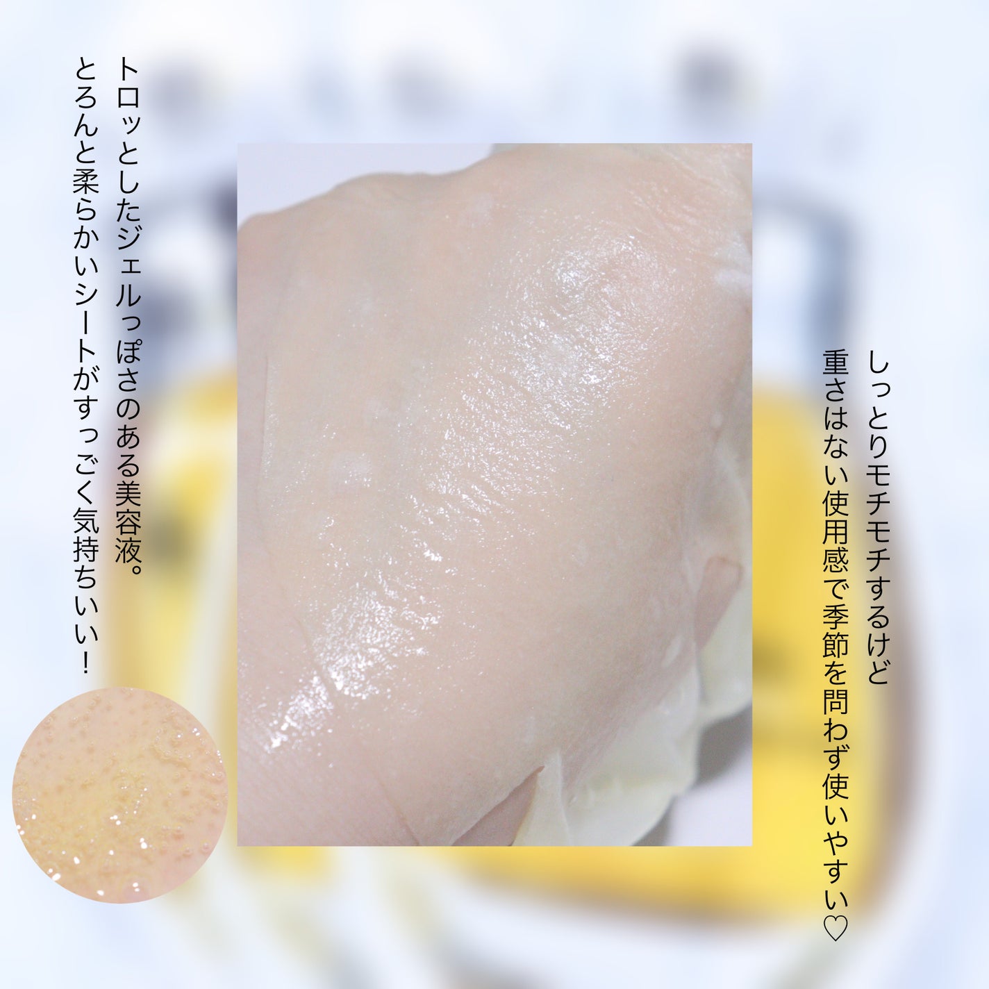 Big3 Step Whitening Mask Pack/MIGUHARA/シートマスク・パックを使ったクチコミ(8枚目)