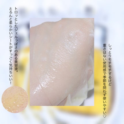 Big3 Step Whitening Mask Pack/MIGUHARA/シートマスク・パックを使ったクチコミ(8枚目)