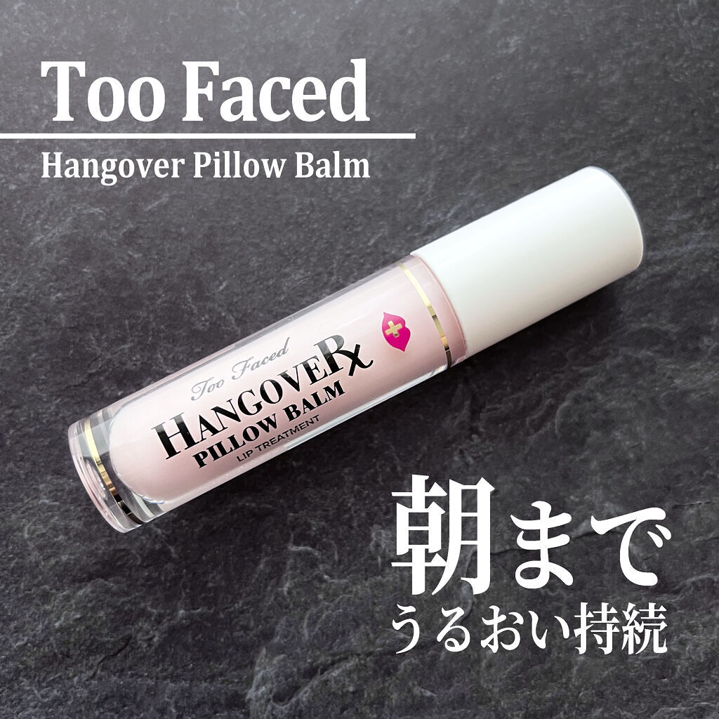 ～トゥー フェイスド ハングオーバー～ ピロー バーム リップ トリートメント/Too Faced/リップ美容液を使ったクチコミ（1枚目）