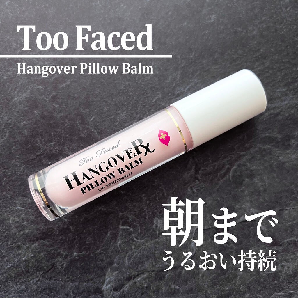 ~トゥー フェイスド ハングオーバー~ ピロー バーム リップ トリートメント/Too Faced/リップ美容液を使ったクチコミ(1枚目)