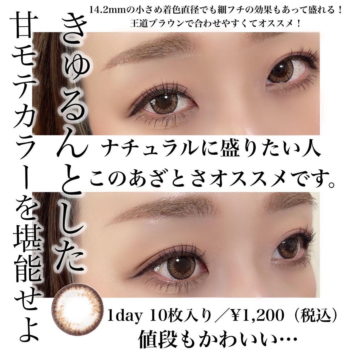 ヴェリタワンデー/ヴェリタ/ワンデー(1DAY)カラコンを使ったクチコミ(4枚目)