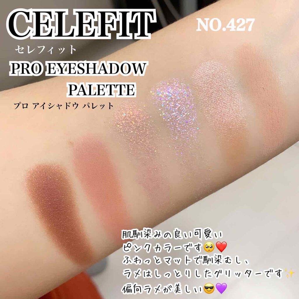 プロアイシャドウパレットセシル/CELEFIT/アイシャドウパレットを使ったクチコミ(2枚目)