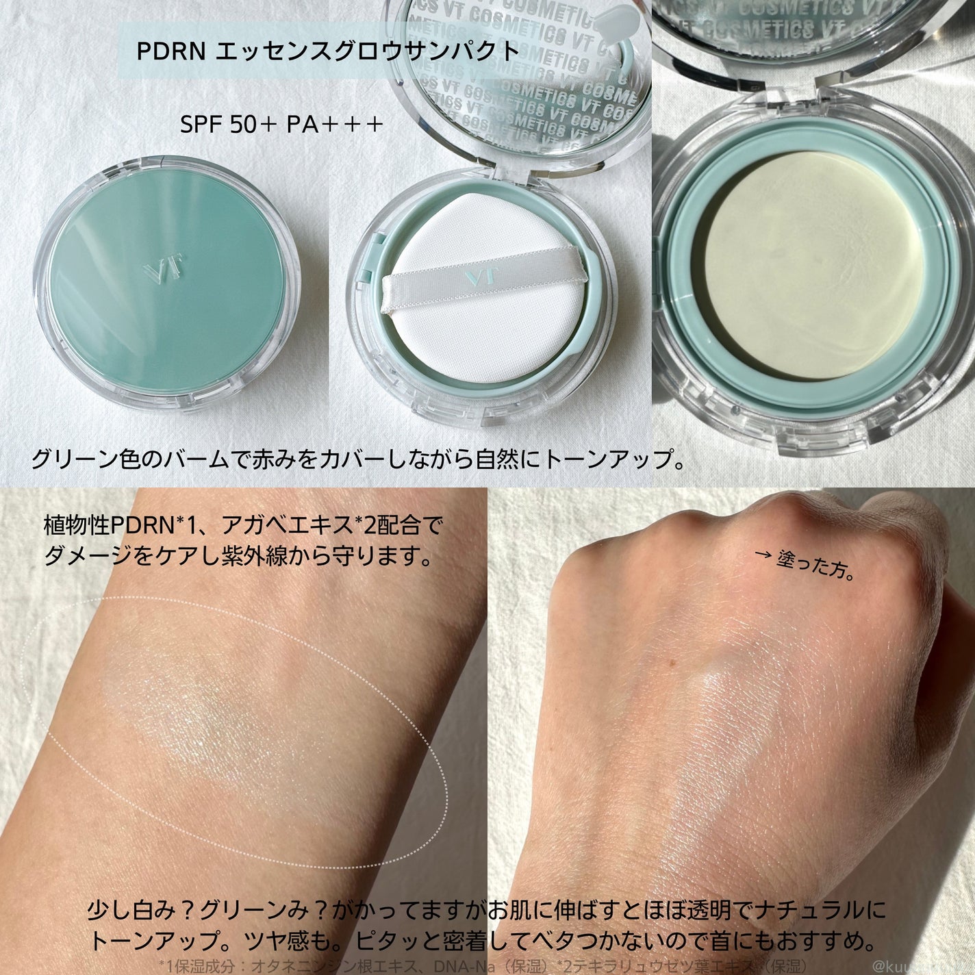 ピーディーアールエヌエッセンス PDRN 100/VT/美容液を使ったクチコミ(5枚目)