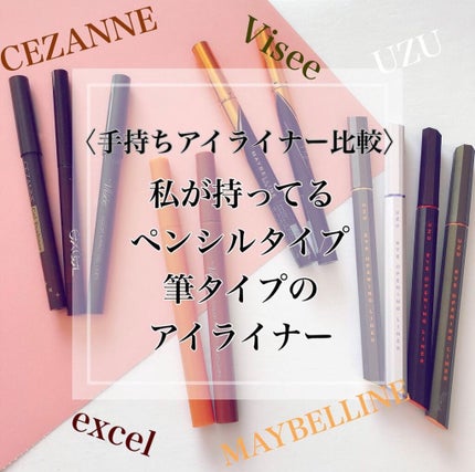 カラーインパクト リキッドライナー/Visée/リキッドアイライナーを使ったクチコミ(1枚目)