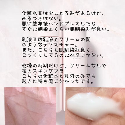 ブライトニング ローション WT Ⅱ/エリクシール/化粧水を使ったクチコミ(2枚目)