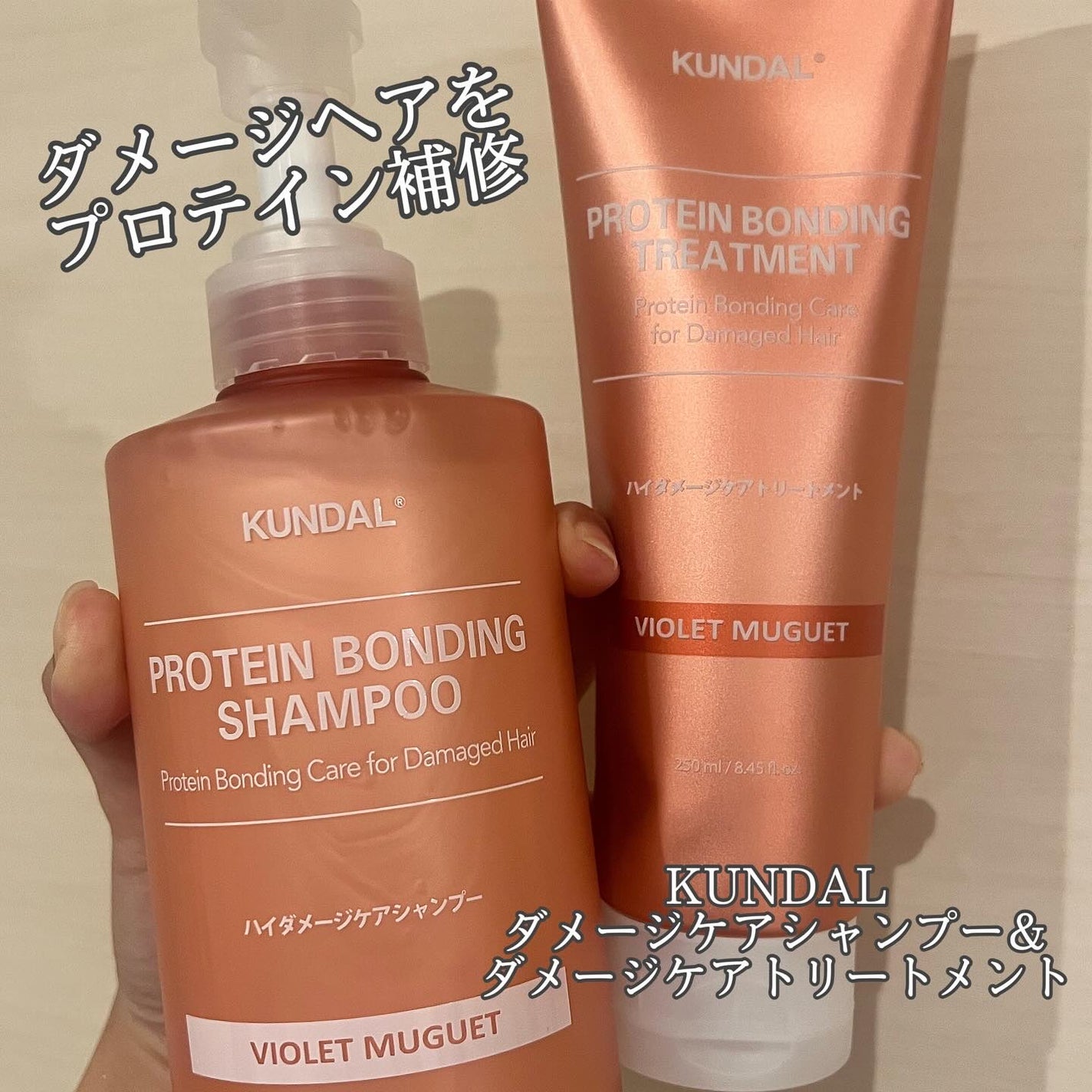 クンダル ダメージケア シャンプー/トリートメント/KUNDAL/市販シャンプーを使ったクチコミ(1枚目)